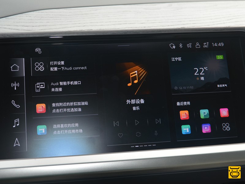 2023款 上汽奥迪Q5 e-tron 中控